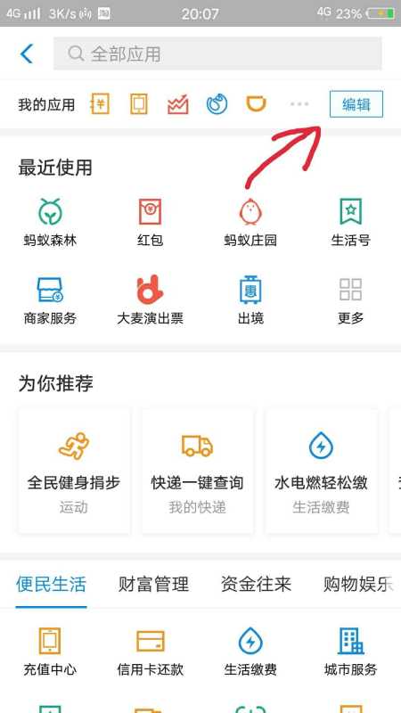 用支付宝怎么在淘宝网上购物