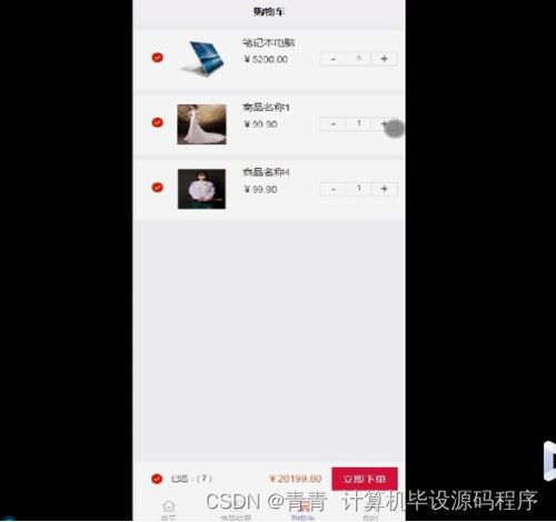 java計算機畢業設計基于微信小程序的網上購物系統 程序 lw 部署