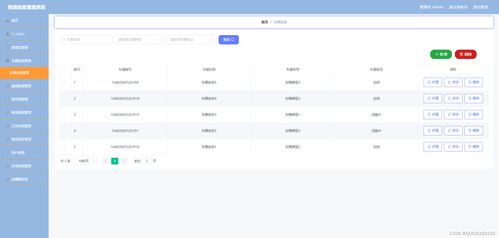 ssm655基于javaweb的物流信息管理系統的設計與實現 vue